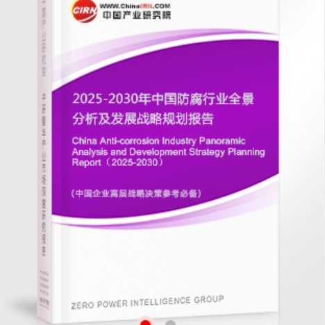 石河子安特佳防腐为您解读2025防腐行业市场规模及未来趋势分析