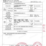 石河子重防腐地坪,石河子超强耐腐蚀涂料-缩略图3